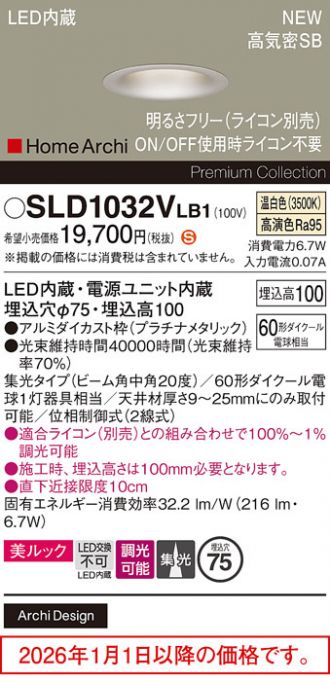 SLD1032VLB1