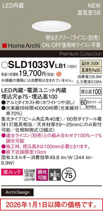 SLD1033VLB1
