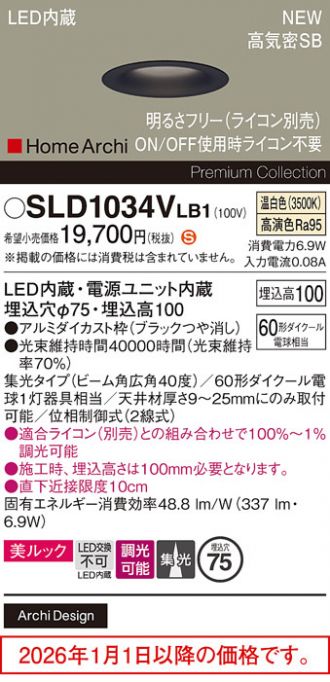 SLD1034VLB1