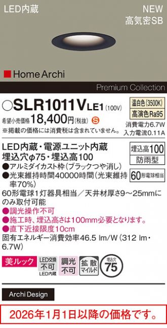 SLR1011VLE1