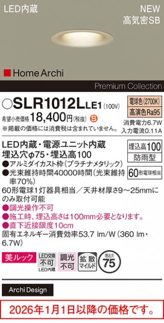 SLR1012LLE1
