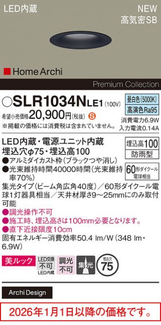 SLR1034NLE1
