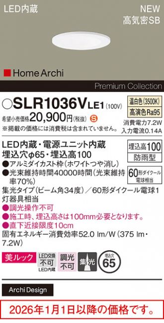 SLR1036VLE1