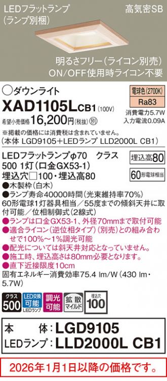 XAD1105LCB1