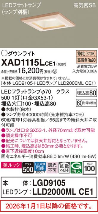 XAD1115LCE1