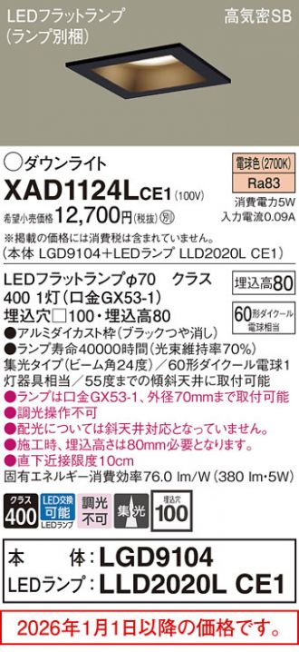 XAD1124LCE1
