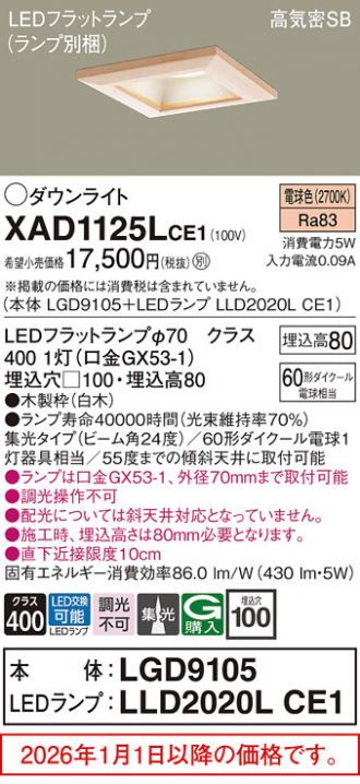 XAD1125LCE1