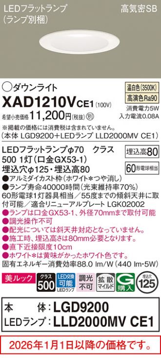 XAD1210VCE1