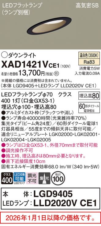 XAD1421VCE1