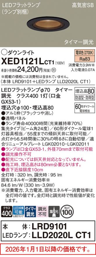 XED1121LCT1