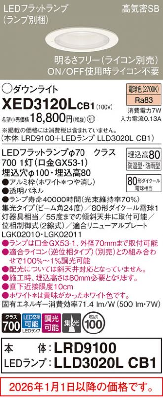XED3120LCB1