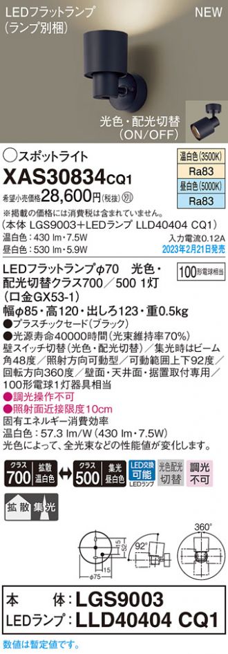 パナソニック 小型ペンダントライト LED(昼光色・温白色) 拡散