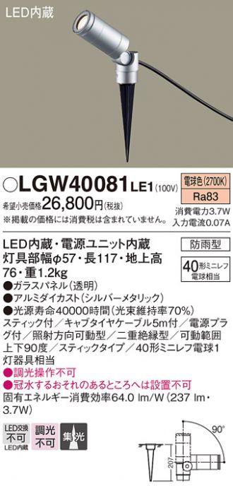 LGW40081LE1