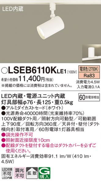 LSEB6110KLE1