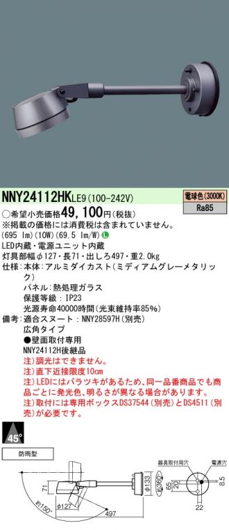 NNY24112HKLE9