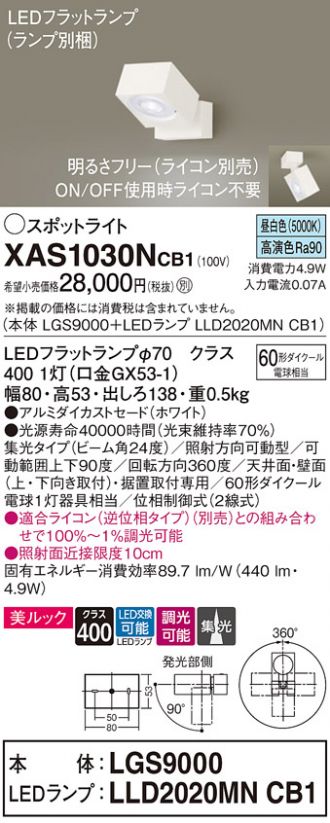 XAS1030NCB1