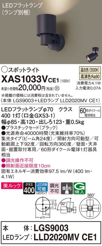 XAS1033VCE1