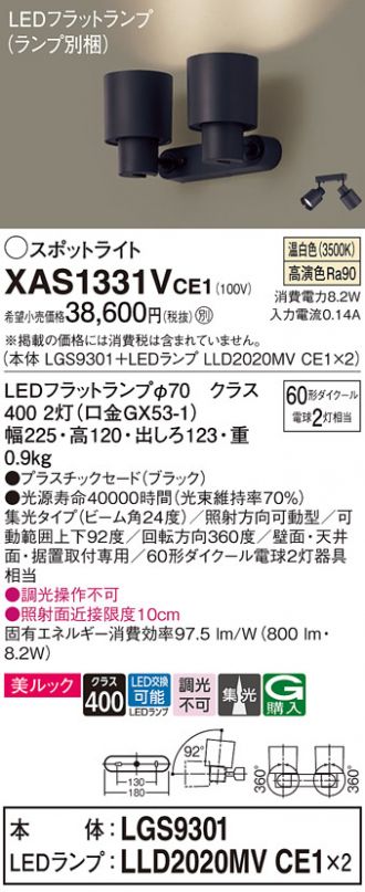 XAS1331VCE1