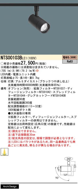 NTS00103BLE1