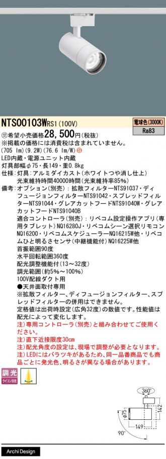 NTS00103WRS1