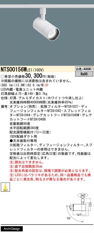 NTS00156WLE1