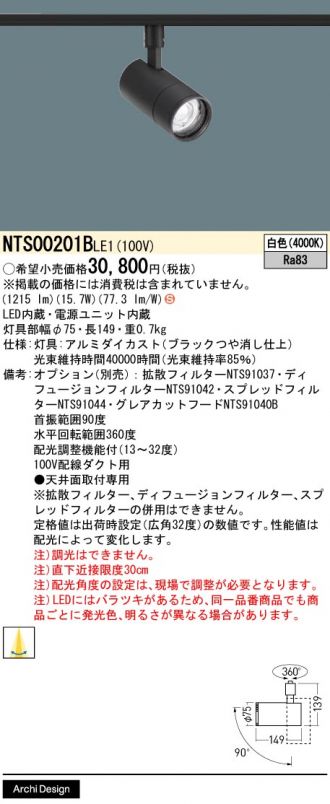 NTS00201BLE1