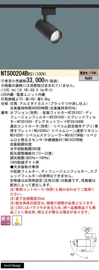 NTS00204BRS1