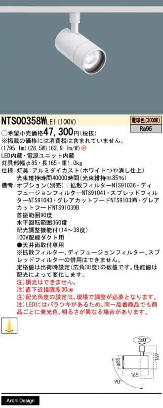 NTS00358WLE1