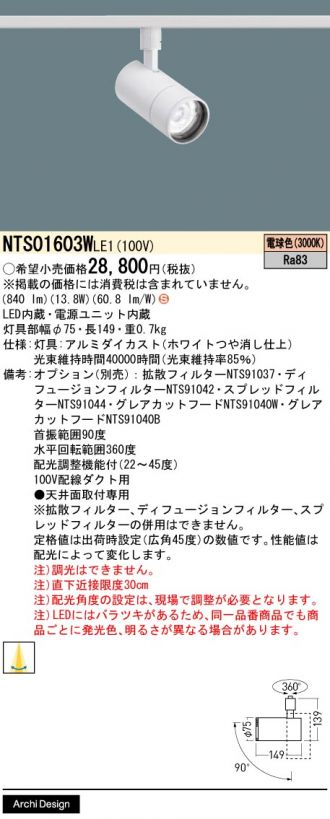 NTS01603WLE1