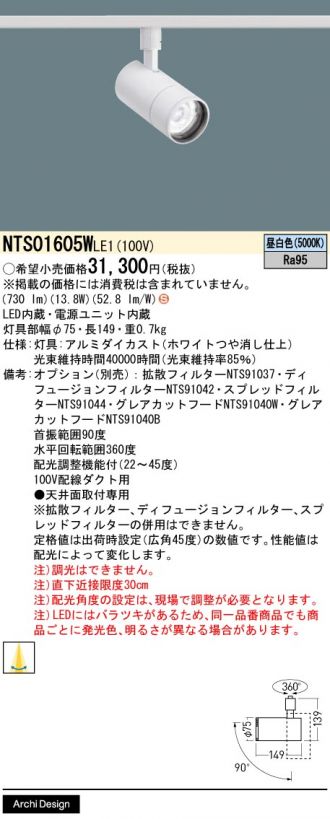 NTS01605WLE1