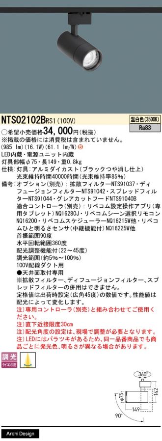 NTS02102BRS1