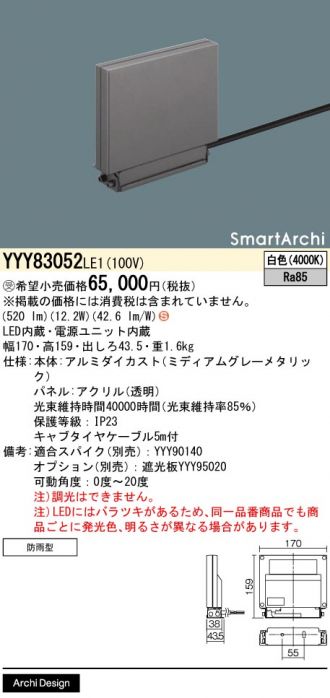 YYY83052LE1