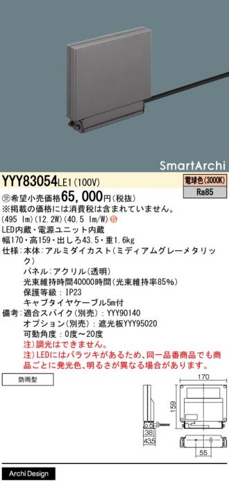 YYY83054LE1