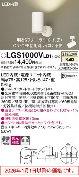 LGS1000VLB1