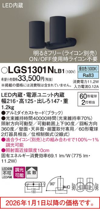 LGS1301NLB1