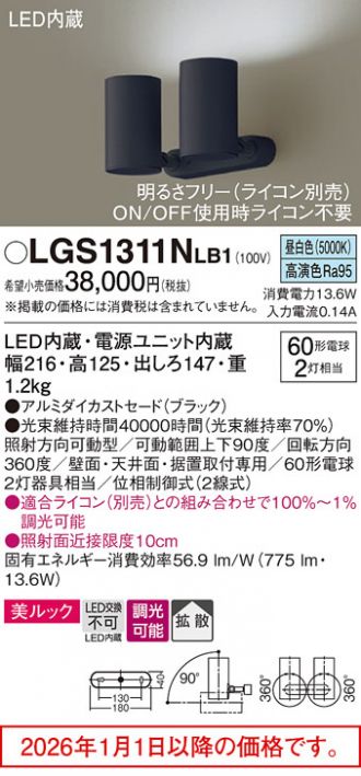 LGS1311NLB1