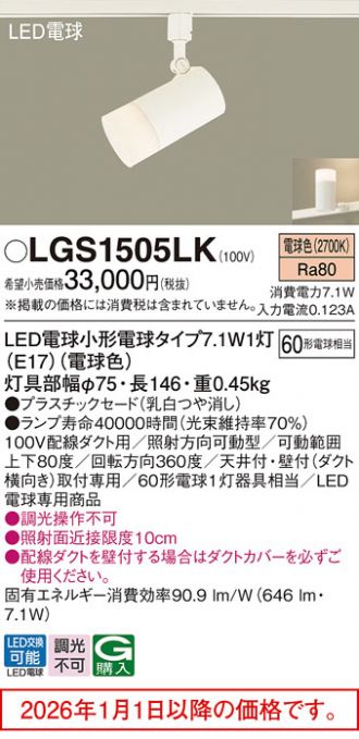 LGS1505LK