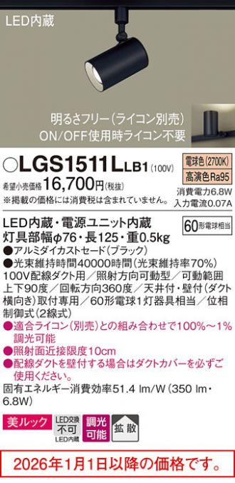 LGS1511LLB1