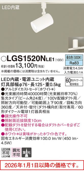 LGS1520NLE1