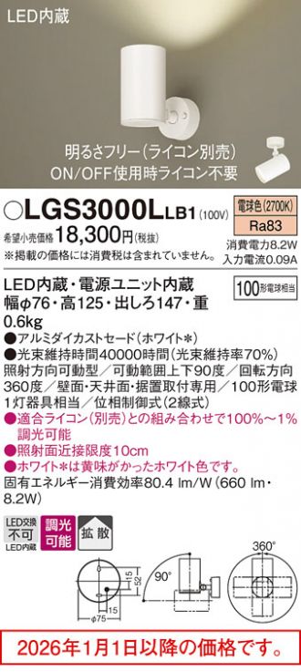 LGS3000LLB1