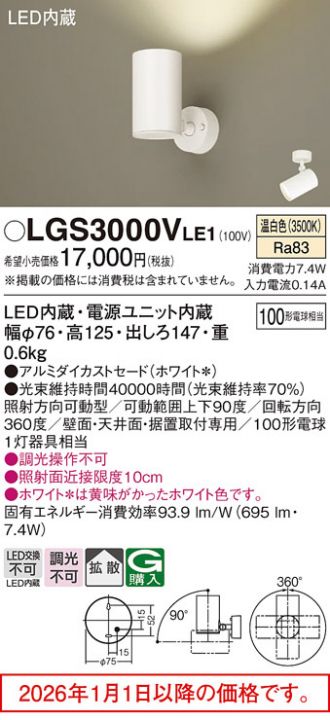 LGS3000VLE1