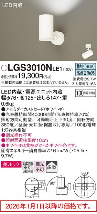 LGS3010NLE1