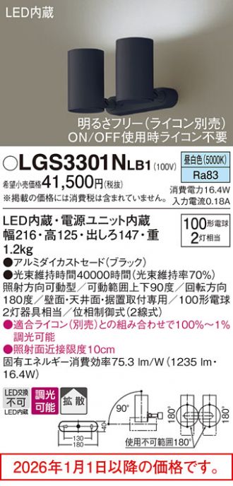 LGS3301NLB1