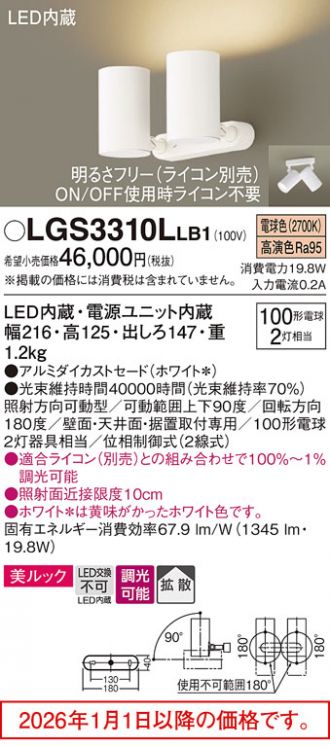 LGS3310LLB1