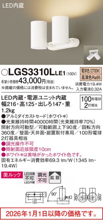 LGS3310LLE1