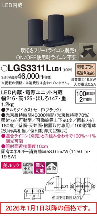 LGS3311LLB1