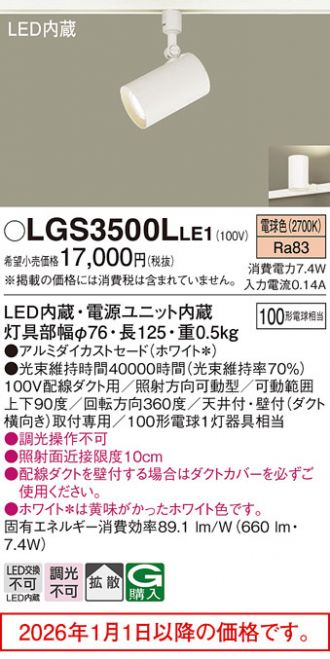 LGS3500LLE1