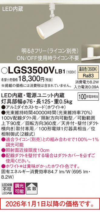 LGS3500VLB1