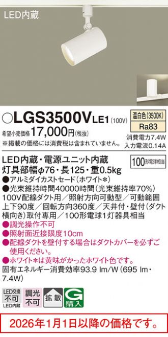 LGS3500VLE1