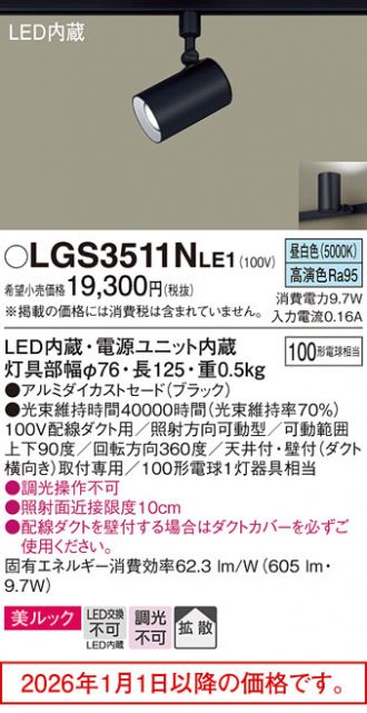 LGS3511NLE1